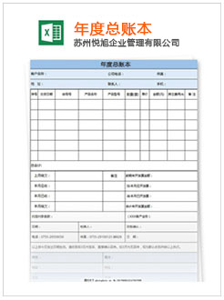 石首记账报税